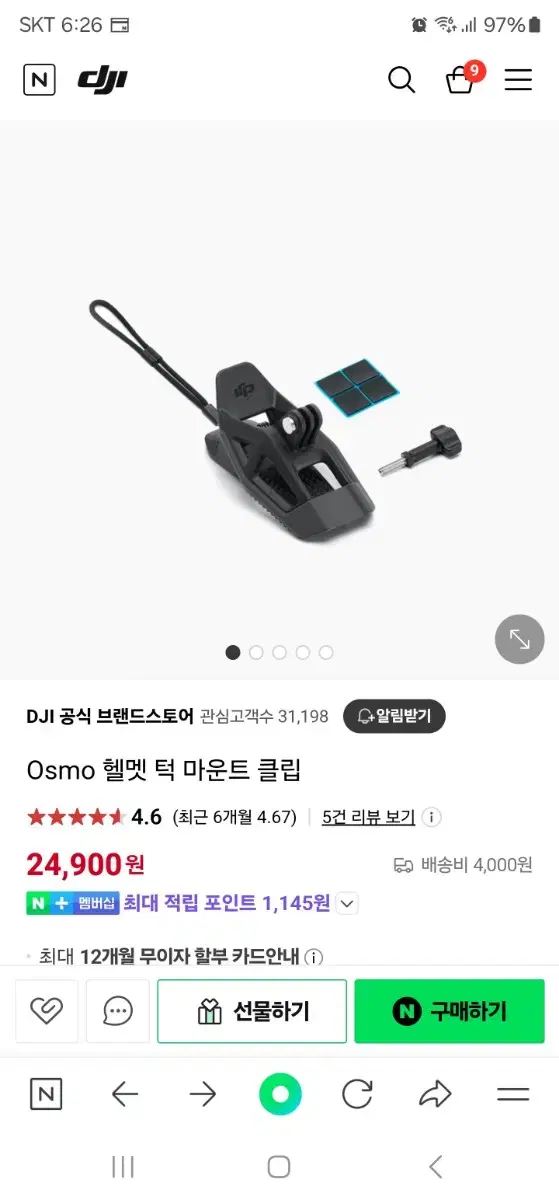 DJI 오즈모 액션5 턱 마운트